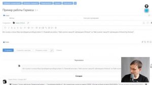 Hermes Agent + Планфикс: как автономный ИИ-агент работает прямо в задачах CRM
