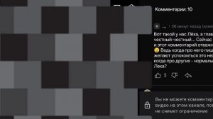 ЗАЩИТНИК  БОИТСЯ ЛЁХУ