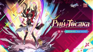 Honkai: Star Rail 4.4: Рин Тосака в бою в команде с Арчером