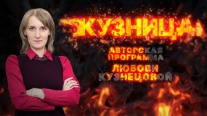 «Кузница»: Сезон клещей. Меры профилактики и спасения