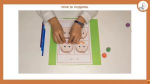 Кебао. Урок 19. Поделка.
