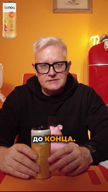 Рубрика «ПЕРВАЯ ПРОБА» #129 Напиток Be:nova слабогазированный со вкусом грейпфрута и мандарина
