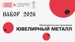 Ювелирный металл