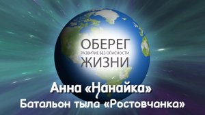 Нанайка
