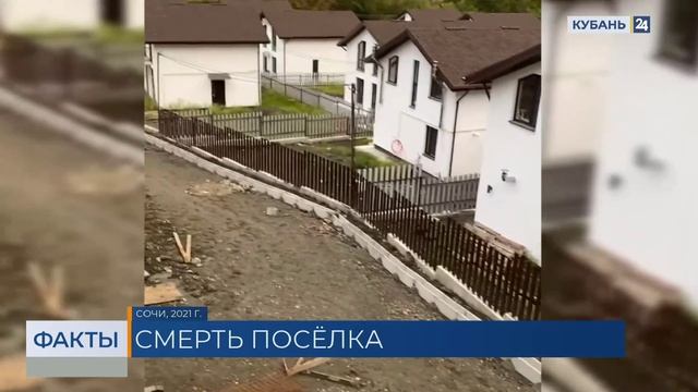 В Сочи застройщики поселка в Сергей-Поле получили от 1,9 года до 3 лет колонии смотреть онлайн