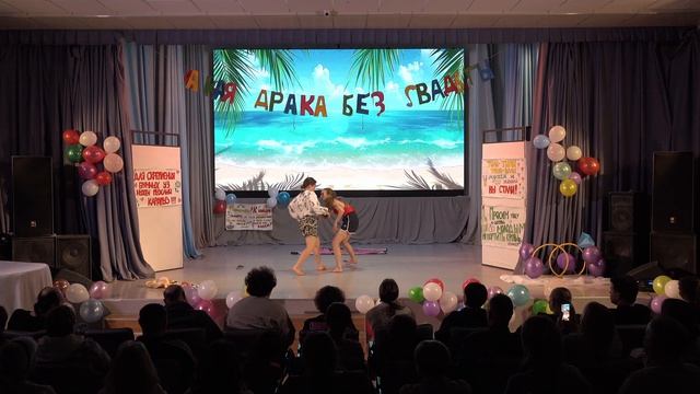 "Какая драка без свадьбы" Показ по сценическому движению группы РТП/24-1-б смотреть онлайн