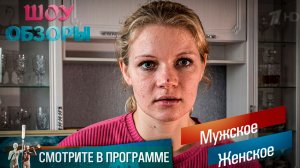 ДЕТЕЙ ЗАБРАЛИ, А БАБУШКИ ВОЮЮТ: Кому отдадут малышей?/«Мужское женское»/ ШОУ ОБЗОРЫ