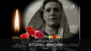 «Прости сынок» стихи Германа Воронова