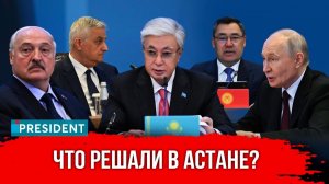 Госвизит Путина и заседание ВЕЭС итоги недели President