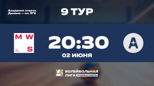 9 тур | MTS WEB SERVICES - URSA | Сатурн