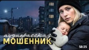 Эта невероятная история об обмане растрогала меня до слёз.