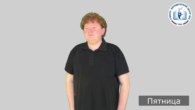 3 - Когда я вернусь домой - Пятница