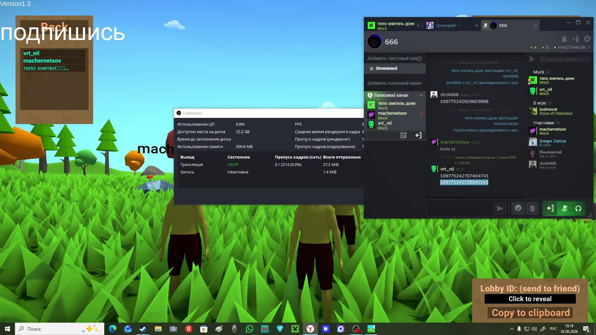 играю Muck №2
