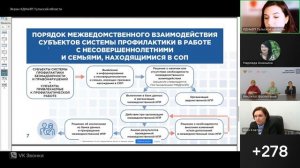 Установочный вебинар «ПРО_Практики»