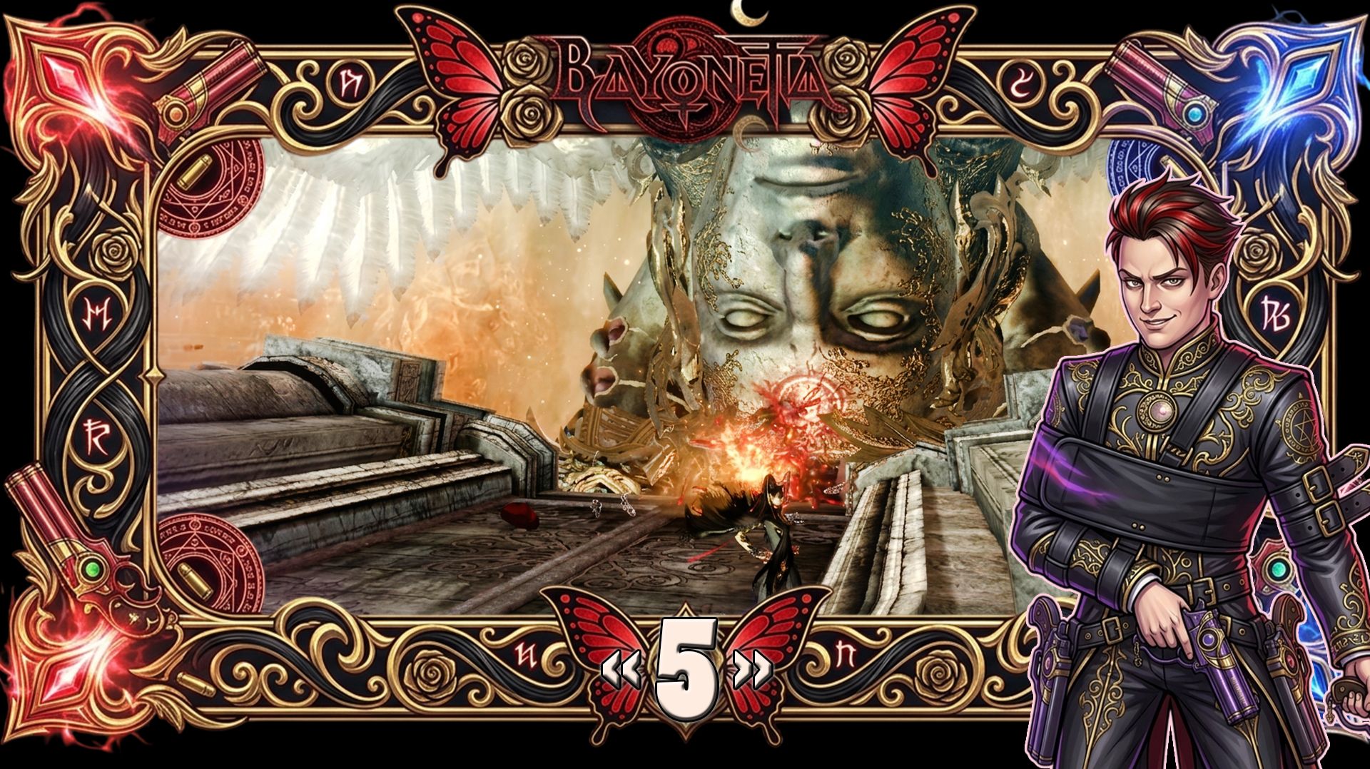 Прохождение Bayonetta - Главная добродетель - Мужество Колизей ♥ Часть 5