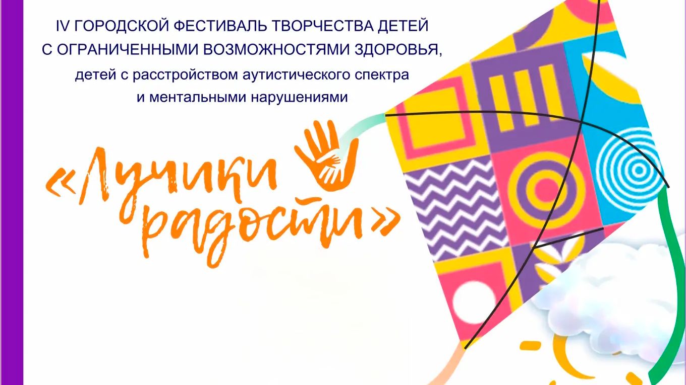 2026_06_01_«Лучики радости» (Концерт в К.Ц.Юность)