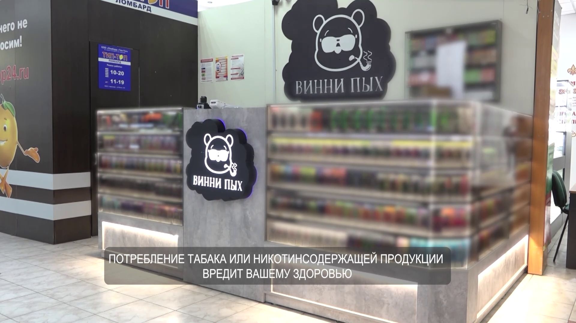 НА ПРОДАВЦА СНЮСА И ВЕЙПОВ ЗАВЕЛИ УГОЛОВНОЕ ДЕЛО смотреть онлайн