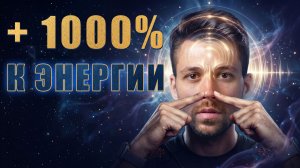 НЕОБЫЧНА ДЫХАТЕЛЬНАЯ ПРАКТИКА БРАМАРИ | Гудение, бхастрика, задержка дыхания и клеточное дыхание