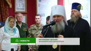 Уникальная выставка продолжает работу в Культурно-просветительском центре «Царский» в Екатеринбурге