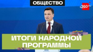 Кто возглавит список на выборы в Госдуму и Мособлдуму?