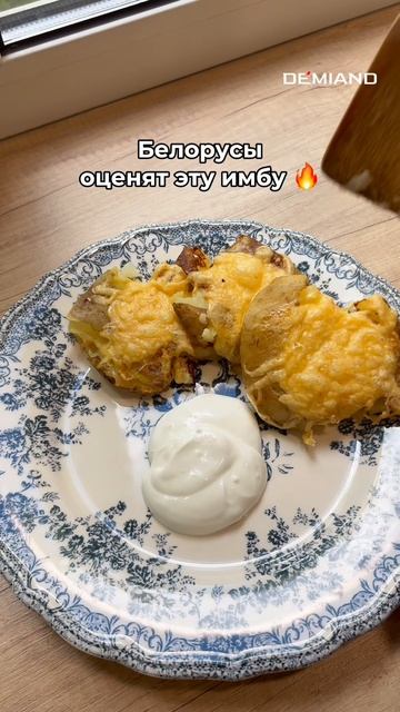 Картофель