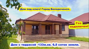 №783 ✅Цена10 млн.500 тыс.руб. Дом подходит под ипотеку и материнский капитал. Торг уместен.