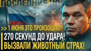 Разбудили МЕДВЕДЯ! 270 секунд — и 30 миллиардов превратились в пепел.
