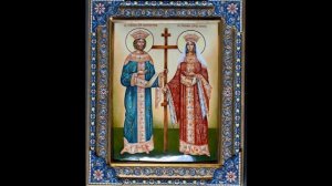 Св. равноапостольный царь Константин и матерь его, св. царица Елена.