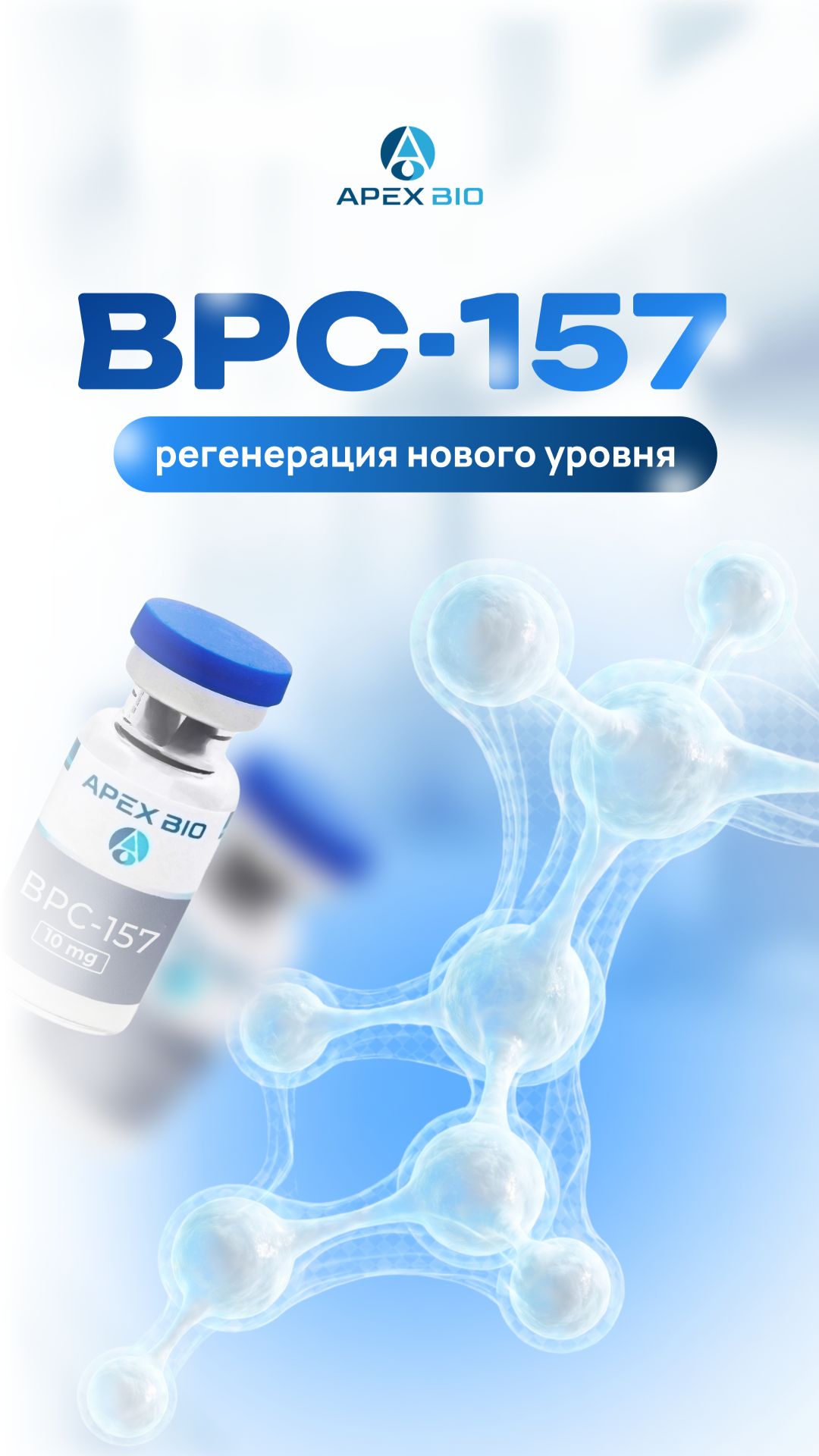 BPC-157: регенерация тканей и ЖКТ #BPC157 #пептиды #восстановление #заживление