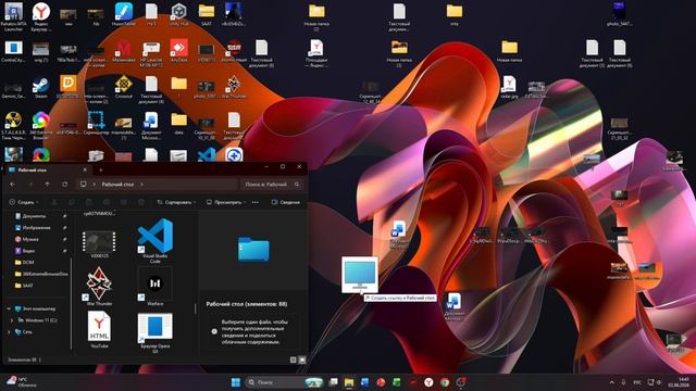 Как Добавить Ярлык Мой Компьютер на Рабочий Стол Windows 11 - Быстрый Способ