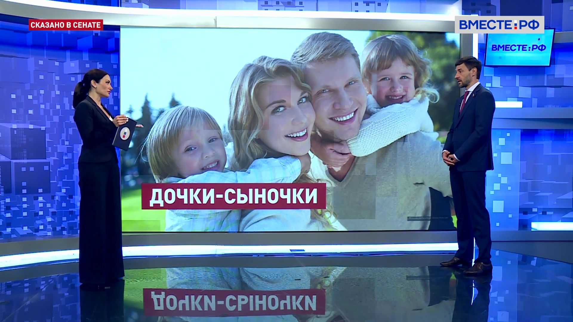 Профилактика социального сиротства. Алексей Синицын. Сказано в Сенате