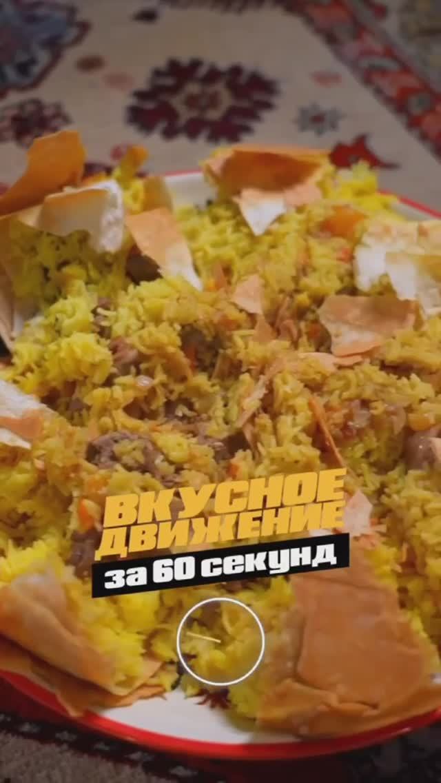 Шах-плов 😍