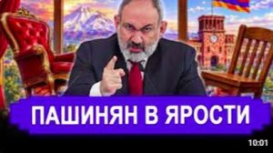 Резко все поменялось. Возьмите с собой в ЕС. Россия приготовила Армении...