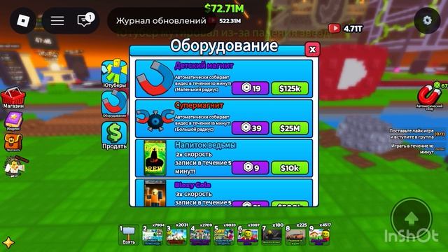 Как стать блогером, часть 1. Роблокс, Tenox