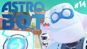 Astro Bot - Прохождение #14 Старый друг.