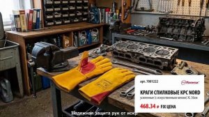 Обзор перчаток и краг в июньской акции