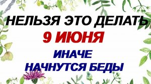 9 июня. Федорин день: почему нужно следить за тем, что говоришь, народные приметы