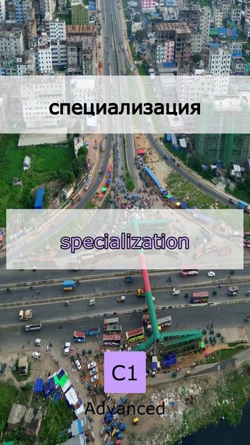 ✨ Магия английского: 5 красивых слов C1 (19 June 2026)