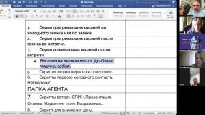 Система 1. Касания. Скрипты