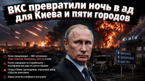 Глава украинской разведки запросил переговоры сразу после ночного удара
