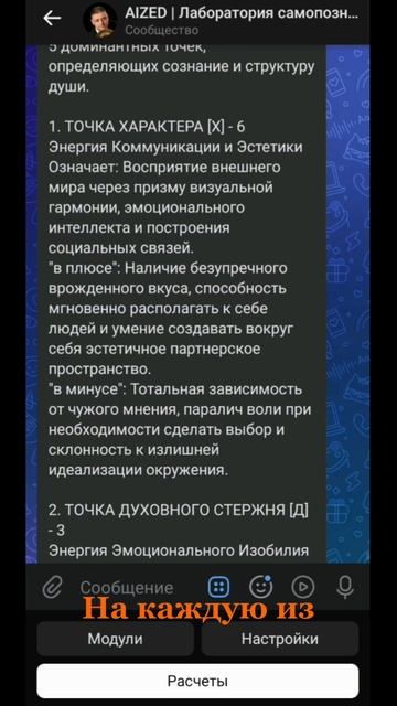 Как рассчитать 5 базовых точек Матрицы Судьбы автоматически | Обновление AIZED