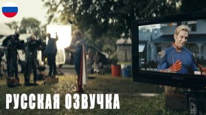 ОТРЫВОК ИЗ СЕРИАЛА «ПАЦАНЫ - THE BOYS» | ХОУМЛЕНДЕР ПРО ПРЕКРАСНОЕ ПРОШЛОЕ | РУССКАЯ ОЗВУЧКА
