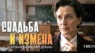 Невероятная история о свадьбе и разводе, которая растрогала меня до слёз.