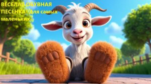 🌈 ВЕСЁЛАЯ ОБУВНАЯ ПЕСЕНКА! Для самых маленьких 🎵