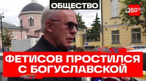 Вячеслав Фетисов на прощании с Зоей Богуславской вспомнил ее 100-летний юбилей