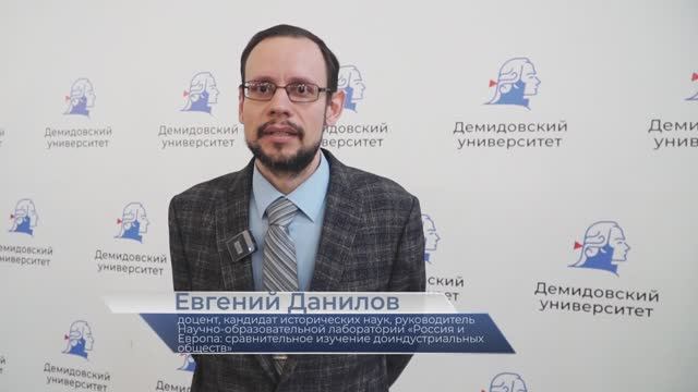 Евгений Данилов – про V всероссийскую научно-практическую школу смотреть онлайн