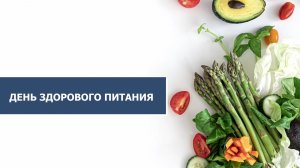 Югорчанам рассказали о месте мучного в «здоровой тарелке»