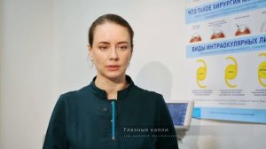 Медсовет: лечение катаракты