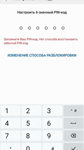 как зделать пароль на HUAWEI Y5.