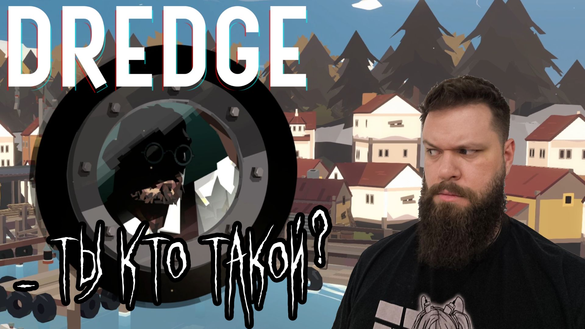 Dredge - Лавкравтовщина начинается [2] смотреть онлайн